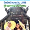 เช็กสิทธิ์โครงการปิดหนี้ไว-ไปต่อได้ผ่านแล้ว-ทำยังไงต่อ?-อย่า