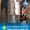 การประปานครหลวง-ซ่อมท่อประปาแตกรั่วใกล้แยกศรีอยุธยาแล้วเสร็จ-เร่งจ่ายน้-|-2026-05-21-23:03:00