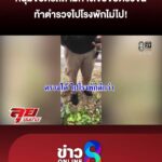 หนุ่มจอดรถถามทางเจอจับตรวจฉี่-ท้าตำรวจไปโรงพักไม่ไป