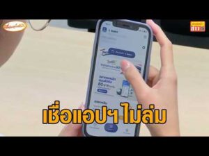 ภราดร เชื่อแอปฯไม่ล่ม ลงทะเบียน ‘ไทยช่วยไทยพลัส’ ราบรื่น – ชาวบ้านแน่นธ.กรุงไทย เตรียมรอรับสิทธิ์ อัพเดทข่าว
