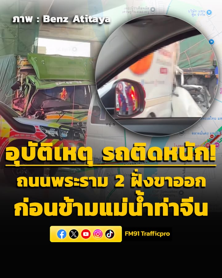 0655-น.-ถนนพระราม-2-ขาออก-ก่อนขึ้นสะพานข้ามแม่น้ำท่าจีน-อุบ-|-2026-05-22-23:56:00