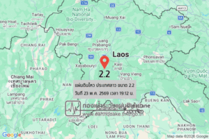 แผ่นดินไหวขนาด-22-ประเทศลาว-2026-05-23-19:12:32-ตามเวลาประเทศไทย-|-วันเสาร์ที่-23-พฤษภาคม-พศ.-2569