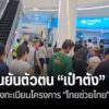 นครสวรรค์-–-ประชาชนจำนวนมากทยอยเข้าคิวใช้บริการธนาคารกรุงไทย