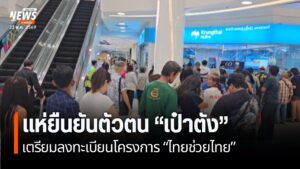 นครสวรรค์-–-ประชาชนจำนวนมากทยอยเข้าคิวใช้บริการธนาคารกรุงไทย