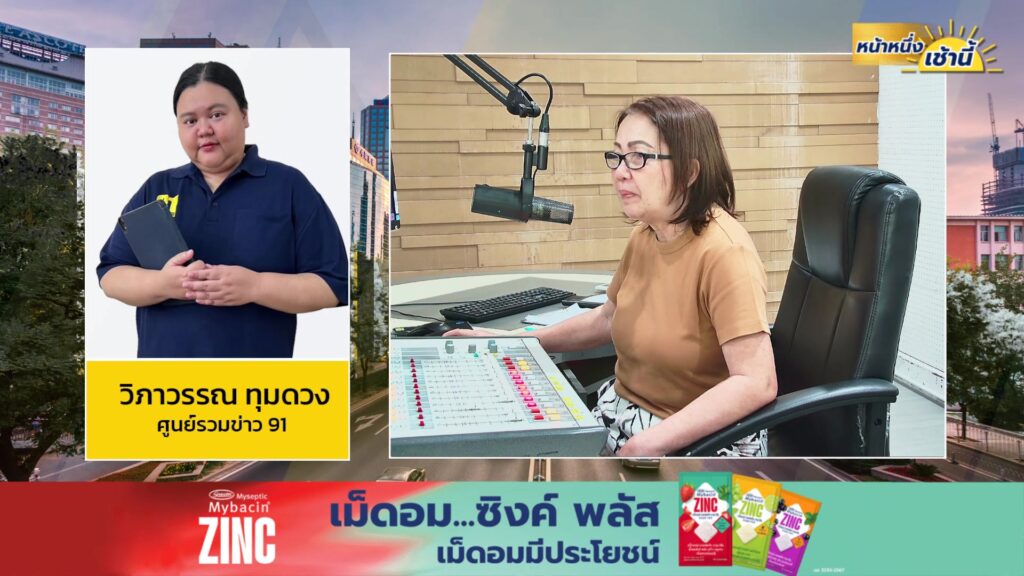 live-fm91-หน้าหนึ่งเช้านี้-:-23-พฤษภาคม-2569-fm91-หน้าหนึ่งเ-|-2026-05-22-23:28:00