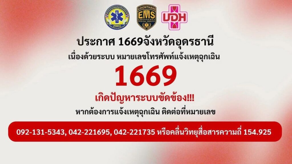 ล่าสุดเวลา-1258-ใช้งานได้ปกติค่ะ-….-แจ้งให้ทราบ-1