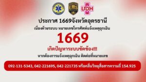 ล่าสุดเวลา-1258-ใช้งานได้ปกติค่ะ-….-แจ้งให้ทราบ-1