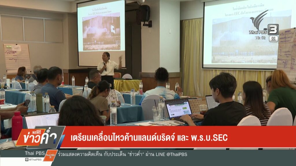 เตรียมเคลื่อนไหวค้านแลนด์บริดจ์-และ-พรบ.sec-ข่าวใต้แลได้ท