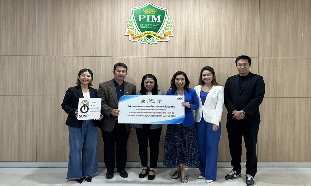 ซีพี-ออลล์-หนุนทุน-mca-ให้สมาชิก-sonp-เสริมทักษะคนข่าวออนไลน์ยุคดิจิทัล