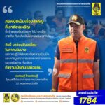 -ภัยพิบัติเป็นเรื่องสำคัญที่เราต้องเผชิญ-ซึ่งร้ายแรงขึ้นเร