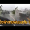 อุบัติเหตุสลด คร่า 6 ชีวิต กระบะขนญาติกลับจากตัดทุเรียน ลื่นฝนหมุนฟาดกระบะเสียชีวิตาย อัพเดทข่าว