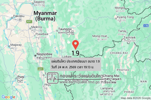 แผ่นดินไหวขนาด-19-ประเทศเมียนมา-2026-05-24-19:13:07-ตามเวลาประเทศไทย-|-วันอาทิตย์ที่-24-พฤษภาคม-พศ.-2569