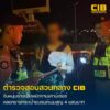 รวบหนุ่มแสบโพสต์ลวงขายกระเป๋าแบรนด์เนมทิพย์-มูลค่าความเสียห