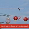“อันดามัน”ทุ่ม-60-ล้าน-เชื่อมกล้อง-cctv-ยกระดับความปลอดภัย-#