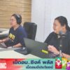 live-fm91-หน้าหนึ่งเช้านี้-:-24-พฤษภาคม-2569-fm91-หน้าหนึ่งเ-|-2026-05-23-23:34:00