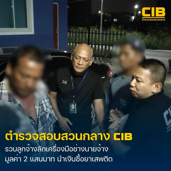 ตามรวบหนุ่มช่างก่อสร้างแสบ-ลักเครื่องมือช่างนายจ้างไปขายหาเง
