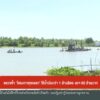 ตรวจซ้ำ-“โครงการขุดลอก”-ใช้น้ำมันกว่า-1-ล้านลิตร-งบ-60-ล้านบ
