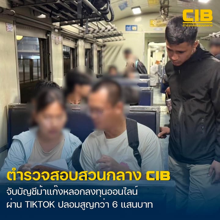 รวบ-น้องพร-แก๊งลวงแอดไลน์ตีสนิทชวนลงทุนออนไลน์-ผ่านแอปฯ-