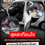 สุดสะเทือนใจ-ผู้ก่อเหตุแต่งกายคล้ายหญิง-ประกบยิvตำรวจต่อหน้า