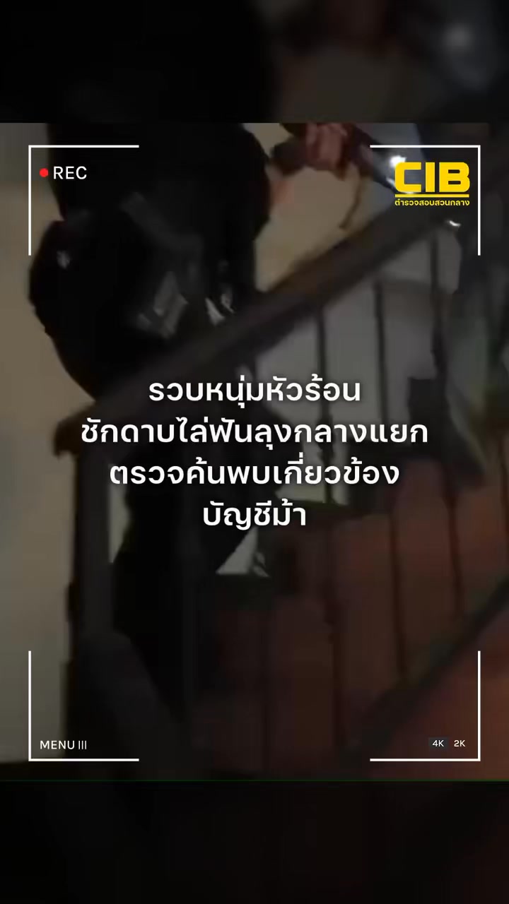 รวบหนุ่มหัวร้อนชักดาบไล่ฟันลุงกลางแยก-ตรวจค้นบ้านพักเจอวัยรุ