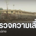 ความเสี่ยงน้ำท่วม-อแม่สาย-จเชียงราย-อ.แม่สาย-แม้จะมีระบบเต