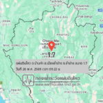 แผ่นดินไหวขนาด-17-ตบ้านค่า-อเมืองลำปาง-จ.ลำปาง-2026-05-26-09:22:forty-eight-ตามเวลาประเทศไทย-|- -regionบริเวณศูนย์ก
