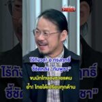ไร้กังวล  กัมพูชาขนนักโทษลงชายแดน  | สำนักข่าววันนิวส์