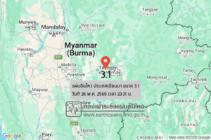 แผ่นดินไหวขนาด-31-ประเทศเมียนมา-2026-05-26-23:31:42-ตามเวลาประเทศไทย-|-วันอังคารที่-26-พฤษภาคม-พศ.-2569