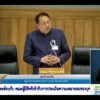 -วันที่-25-พฤษภาคม-2569-นายสุชาติ-ชมกลิ่น-รัฐมนตรีว่าการกระ