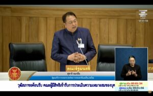 -วันที่-25-พฤษภาคม-2569-นายสุชาติ-ชมกลิ่น-รัฐมนตรีว่าการกระ