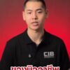 ️-ปภ.-ร่วมกับ-cib-เตือนภัย-อย่าหลงเชื่อลิงก์ปลอม-“ไทยช่วยไ