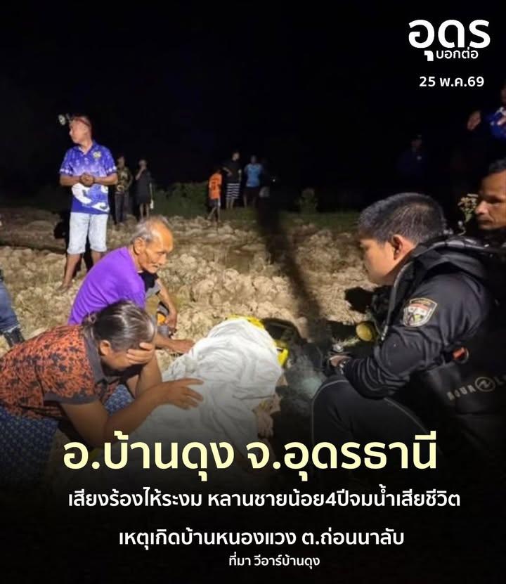 -อบ้านดุง-จ.อุดรธานี-เกิดเหตุสุดสลด-หลานน้อยเด็กชายวัย4-ขว