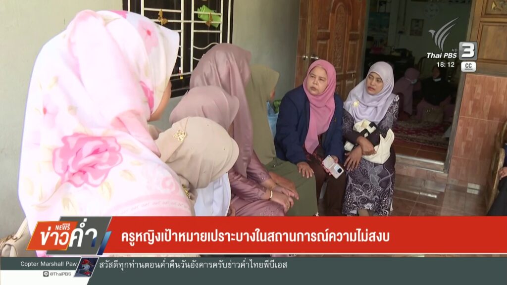 ฝันร้าย-ที่ปลายด้ามขวาน-ความสูญเสียของครอบครัวยาโงะ-ครูหญิง