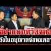 ด่วน 8 องค์กรสื่อ จี้ “กสทช.” คลอดโรดแมปทีวีดิจิทัล  26/05/69