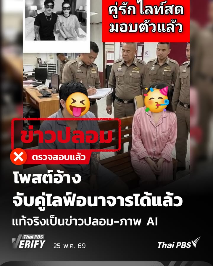 คนก็แชร์-ไป-หลายเพจก็เอาไปลง-เล่าเป็นตุ๊เป็นต๊ะ-พบโพสต์อ้าง
