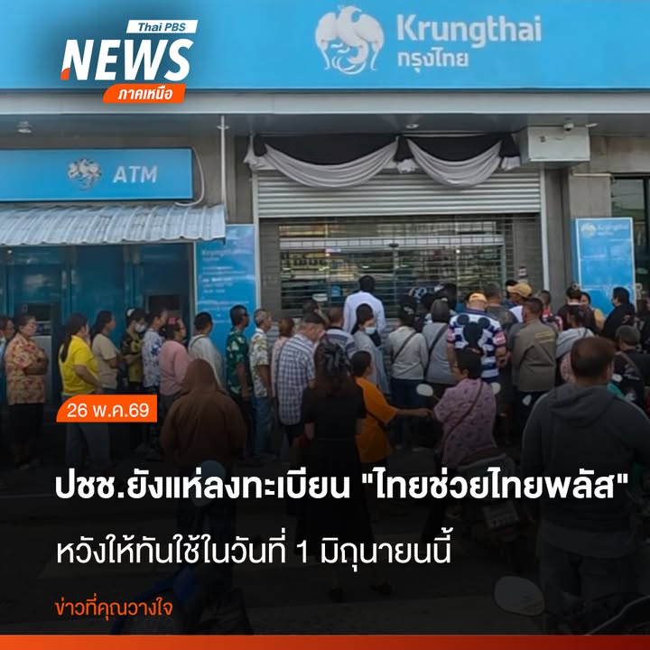บรรยากาศวันที่-2-ประชาชนชาวจังหวัดกำแพงเพชร-ยังคงแห่ไปต่อคิว