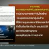 ประณามการใช้ความรุนแรง-ขัดหลักมนุษยธรรม-ข่าวใต้แลได้ที่เรา