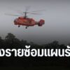 จังหวัดเชียงราย-มีการซ้อมแผนรับมือน้ำท่วมที่อาจเกิดขึ้นปีนี้
