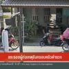 แกะรอยผู้ก่อเหตุยิvครอบครัวตำรวจ-ข่าวใต้แลได้ที่เรา-#thaipb