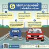 ปภ.-แนะขับรถลุยแอ่งน้ำ-–-ถนนลื่น-ลดเสี่ยงอุบัติเหตุหน้าฝน