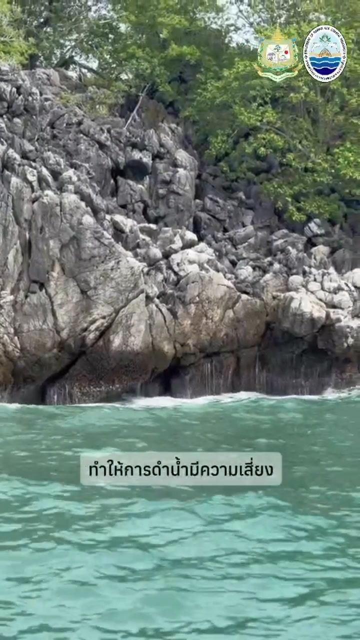 -กรมทะเล-โดยสำนักงานทรัพยากรทางทะเลและชายฝั่งที่-7-ศูนย์อน