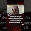 ด่วน ยายเย็นชาวสุรินทร์วัย  91 ปี ยังผวาไม่หาย หลังลูกปืน BM-21 ตกใส่บ้าน 