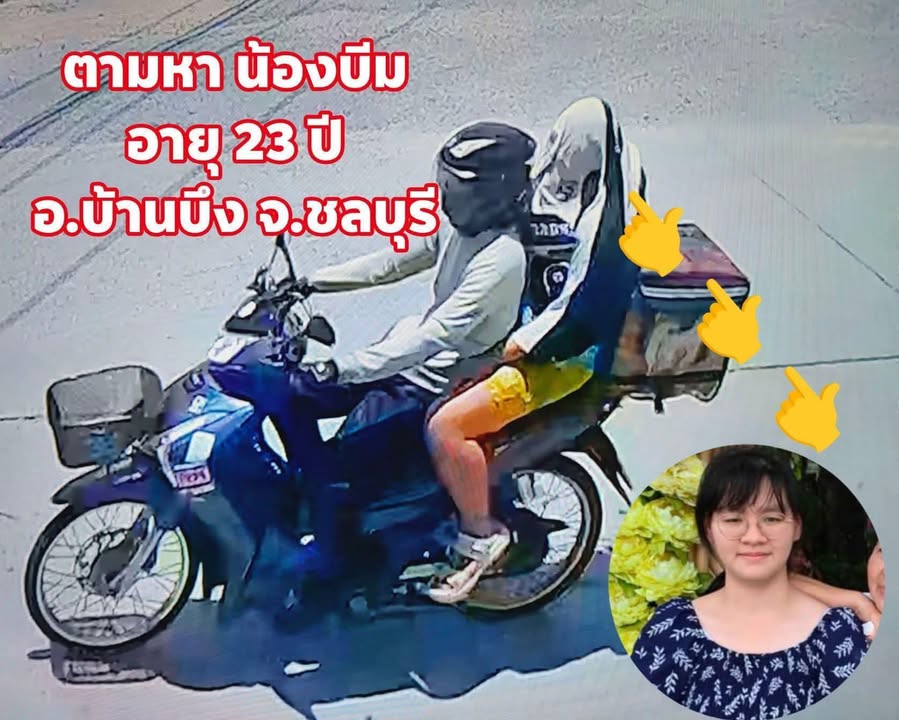 ขอความช่วยเหลือ-ขอเบาะแสค่ะ-ท่านใดมีกล้องหน้ารถหรือเบาะแส-ร-|-2026-05-27-10:30:00