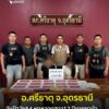 -อศรีธาตุ-จอุดรธานี-เจ้าหน้าที่ตำรวจ-บุกจับป้า-วัย54-พาหลานสาว-1