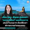 หาดใหญ่-รัฐบาลเลื่อนประชุม-ครม-สัญจร-มิย.-นี้-พิพัฒน์-|-2026-05-26-08:50:00