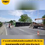 เปิดการจราจรเป็นปกติแล้ว-เหตุรถบัสรับส่งพนักงานพลิกคว่ำบนสะพ-|-2026-05-27-04:20:00