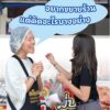 พ่อค้าแม่ค้าที่อยากขยายร้าน-แต่มีหนี้เสียค้างอยู่-ไม่ต้องกัง