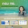 -กรม-ทช.-เดินหน้าพัฒนางานบริการภาครัฐ-ยกระดับบริการประชาชน