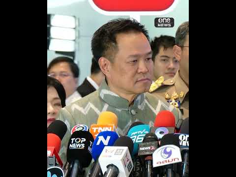 ไม่ได้ติดหนี้บุญคุณ ปชน.| สำนักข่าววันนิวส์