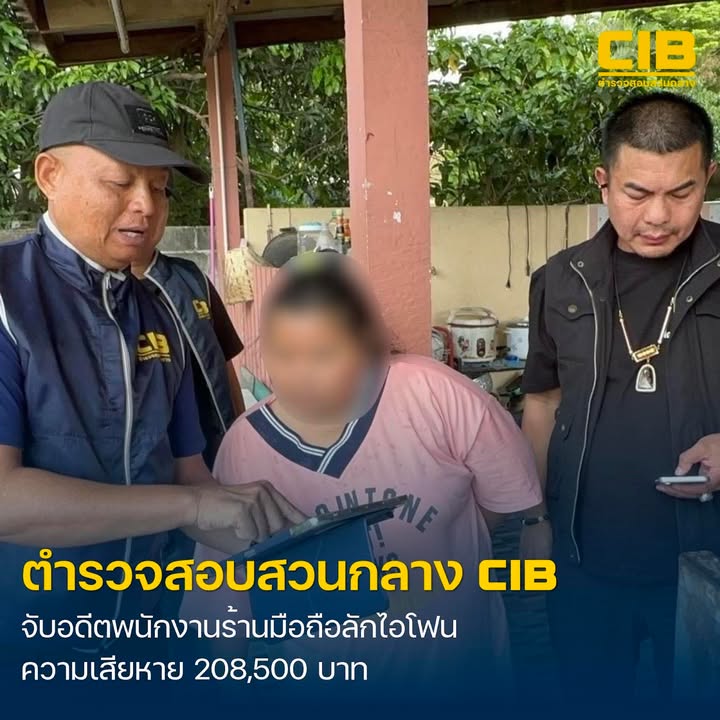 รวบผู้ต้องหาอดีตพนักงานร้านขายมือถือชื่อดัง-ขโมยโทรศัพท์-iph
